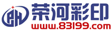 荣河彩印-腾印通印刷-不干胶标签_包装盒印刷_礼品盒_茶叶盒_酒包装_彩盒_不干胶_画册_名片_吊牌印刷|_印刷报价_泉州印刷厂